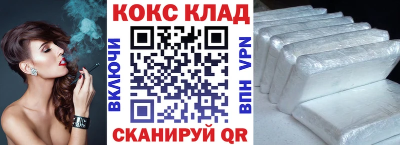 COCAIN 98%  закладка  Ворсма 