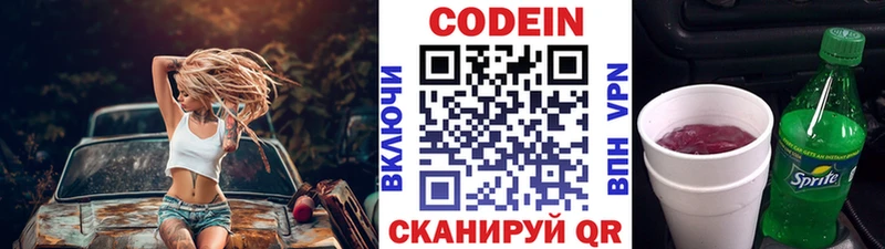 Кодеин Purple Drank  Ворсма 