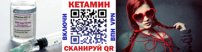 КЕТАМИН ketamine Ворсма