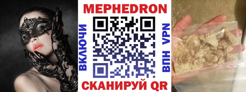 Меф mephedrone  где продают   Ворсма 