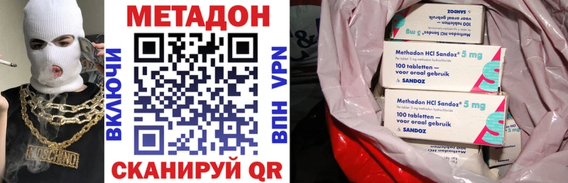 купить  цена  Ворсма  МЕТАДОН methadone 