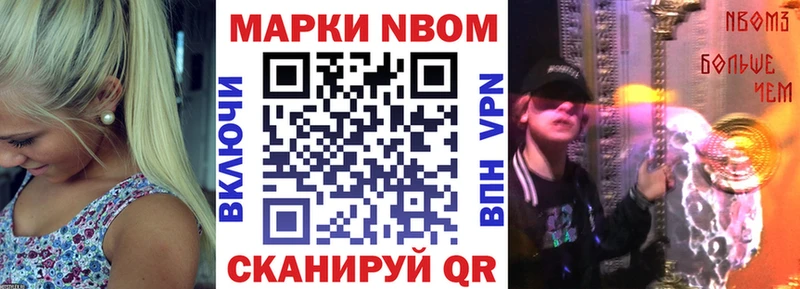 Марки NBOMe 1,8мг блэк спрут зеркало Ворсма